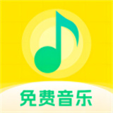 畅听免费音乐app安卓下载-畅听免费音乐app安装下载v2.0.0