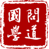 国学手机版安卓下载-国学手机版安装下载v1.0.34