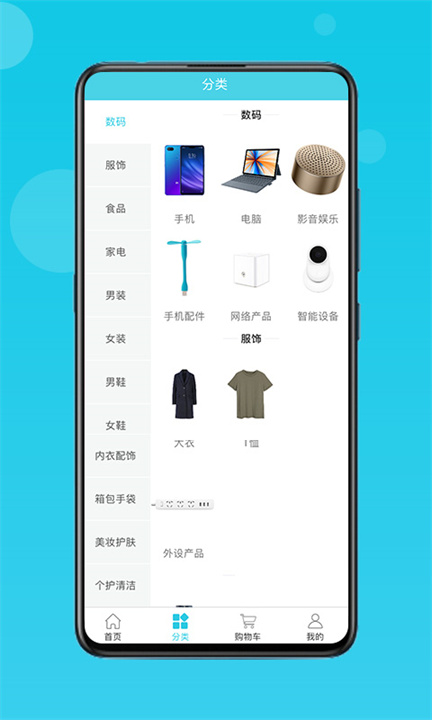 流量达人app3