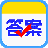 作业查答案