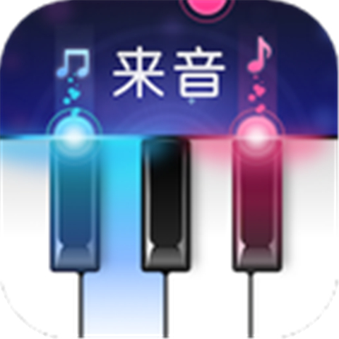 手机版来音钢琴下载安装-手机版来音钢琴下载安装新版v6.3.8