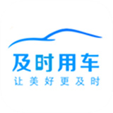 及时用车司机端软件下载2025-及时用车趣接单版app下载安卓版v6.30.0.0012
