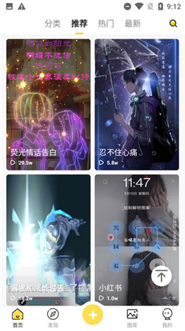 熊猫动态壁纸美化手机版