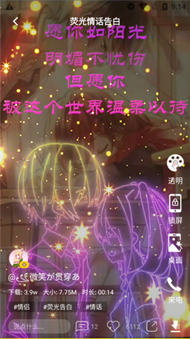 熊猫动态壁纸美化手机版