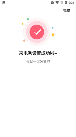 熊猫动态壁纸美化手机版