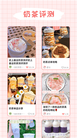 吨吨奶茶软件
