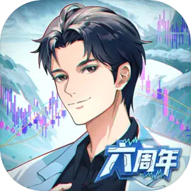 商道高手单机版手游下载-商道高手单机版下载安装v3.1278手机版