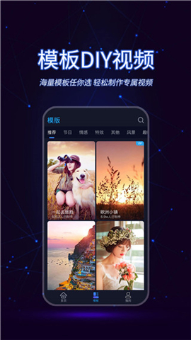 懒人视频制作