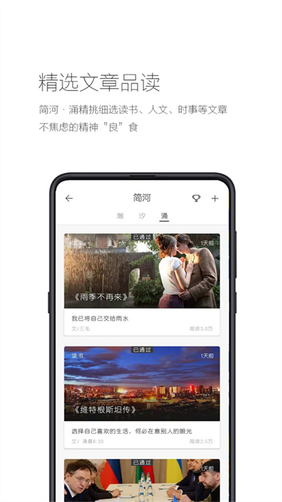 简记事app 2025