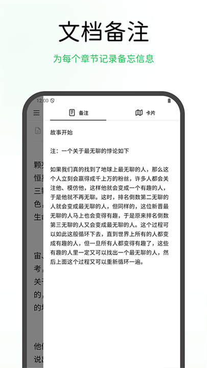 WonderPen妙笔app