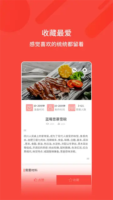 厨神厨房美食1