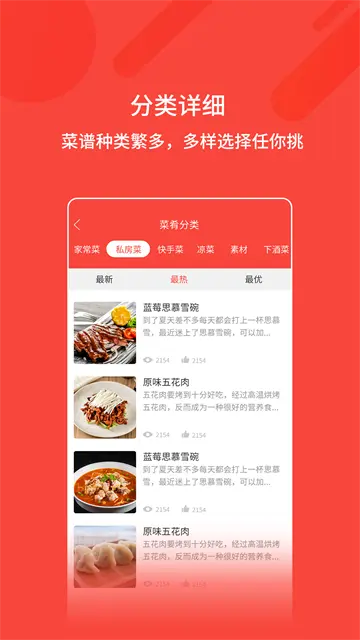 厨神厨房美食4