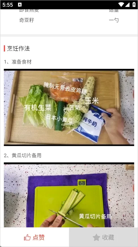 厨神厨房美食