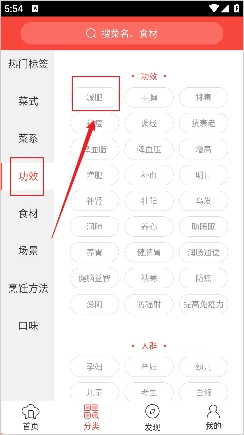 厨神厨房美食