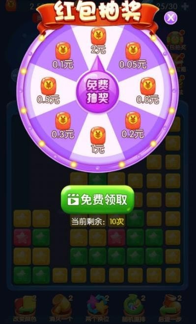 全民消消乐单机版截图2