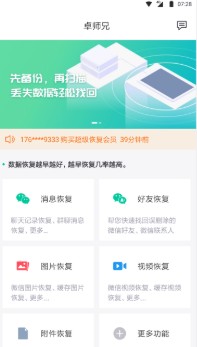卓师兄