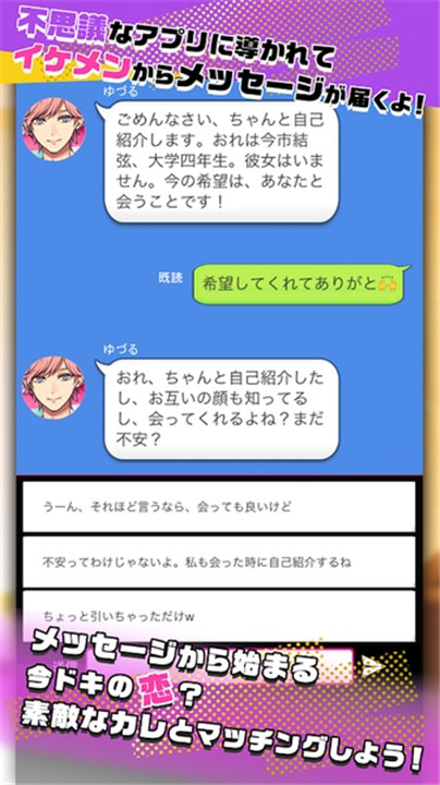 秘密短讯手游截图3