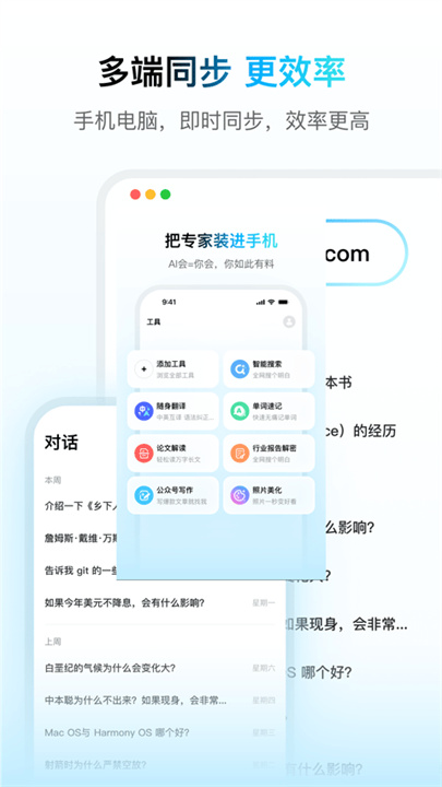问小白app最新版