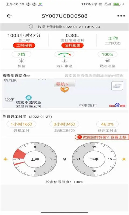 易维讯app软件