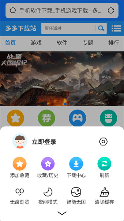 小树浏览器软件