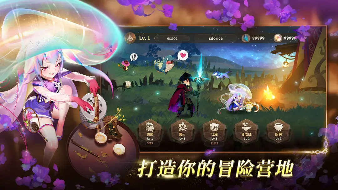 万象物语联机版