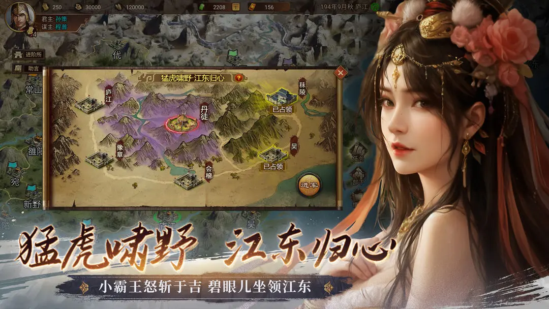 群雄时代手机版截图1