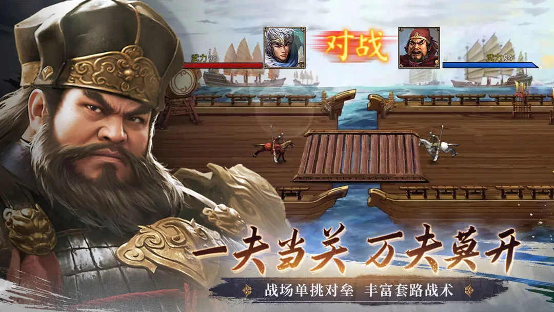 群雄时代手机版截图5