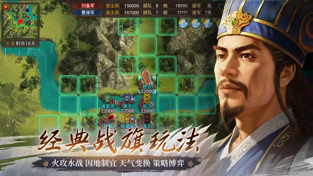 群雄时代手机版截图3