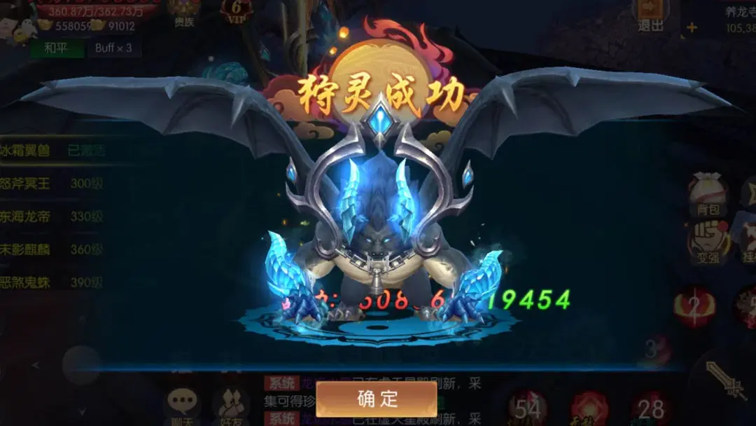 永夜魔君手机版截图1