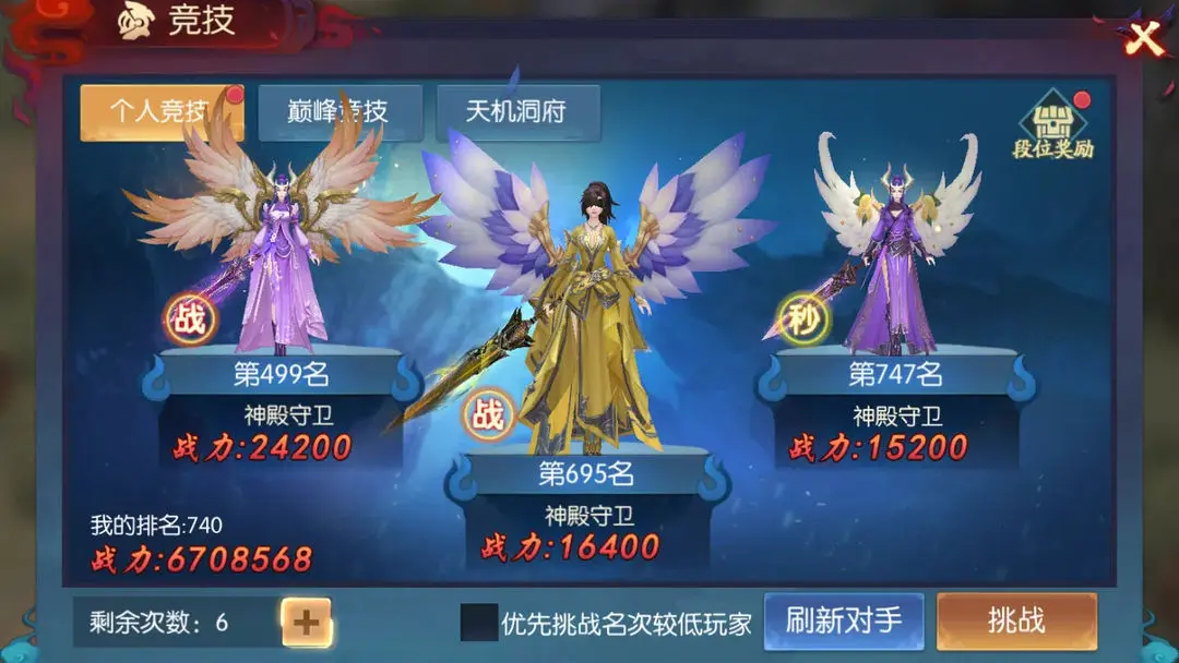 永夜魔君手机版截图0