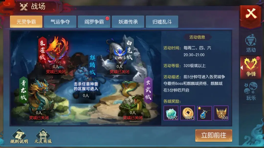 永夜魔君手机版截图2