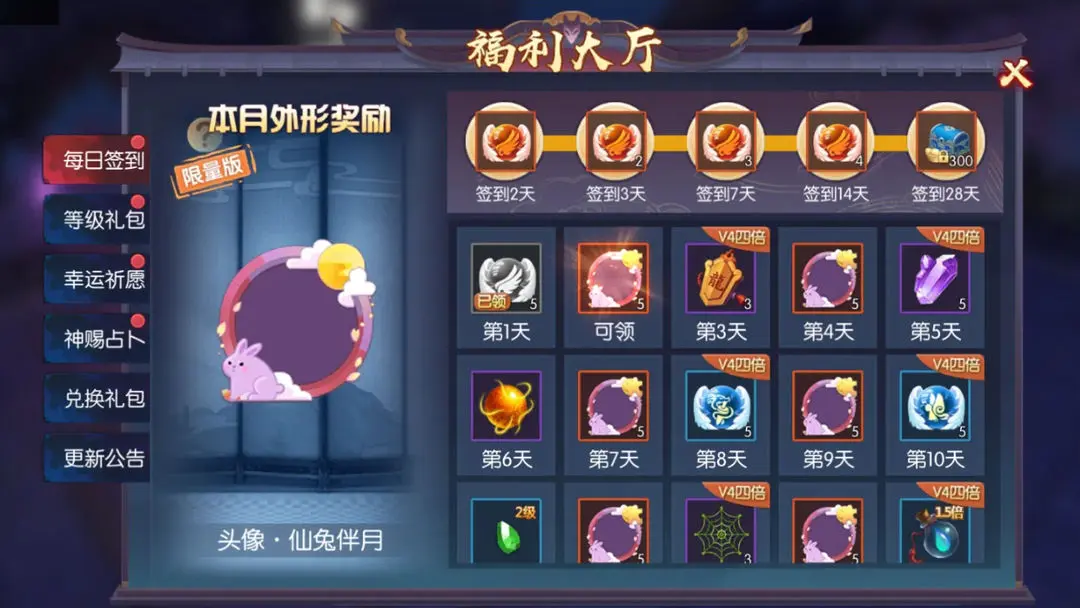 永夜魔君手机版截图4