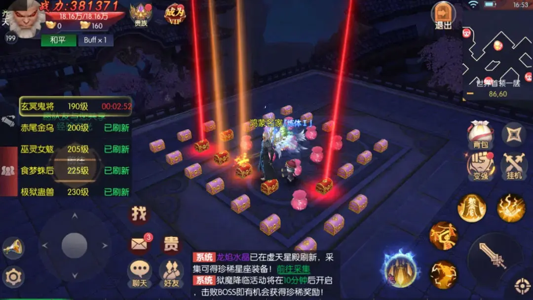永夜魔君手机版截图3