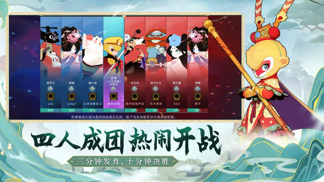 闹闹天宫安卓版截图2