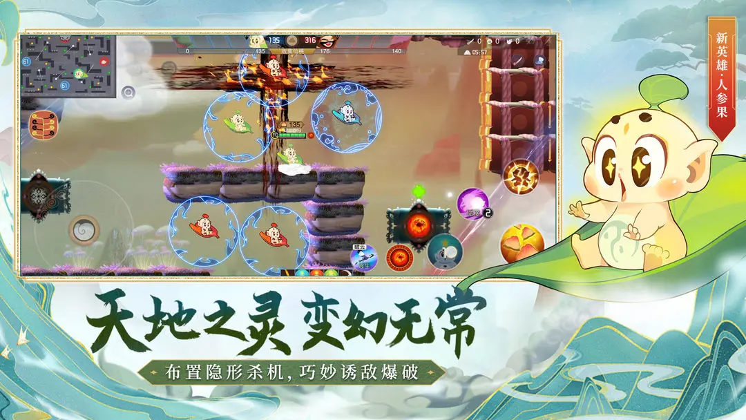 闹闹天宫安卓版截图5