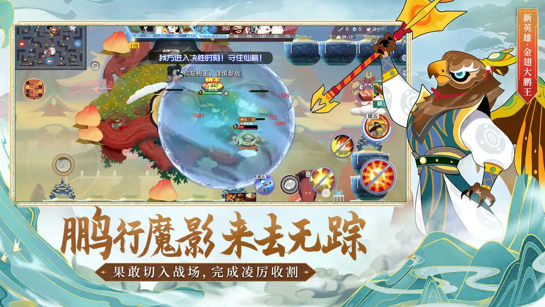 闹闹天宫安卓版截图4
