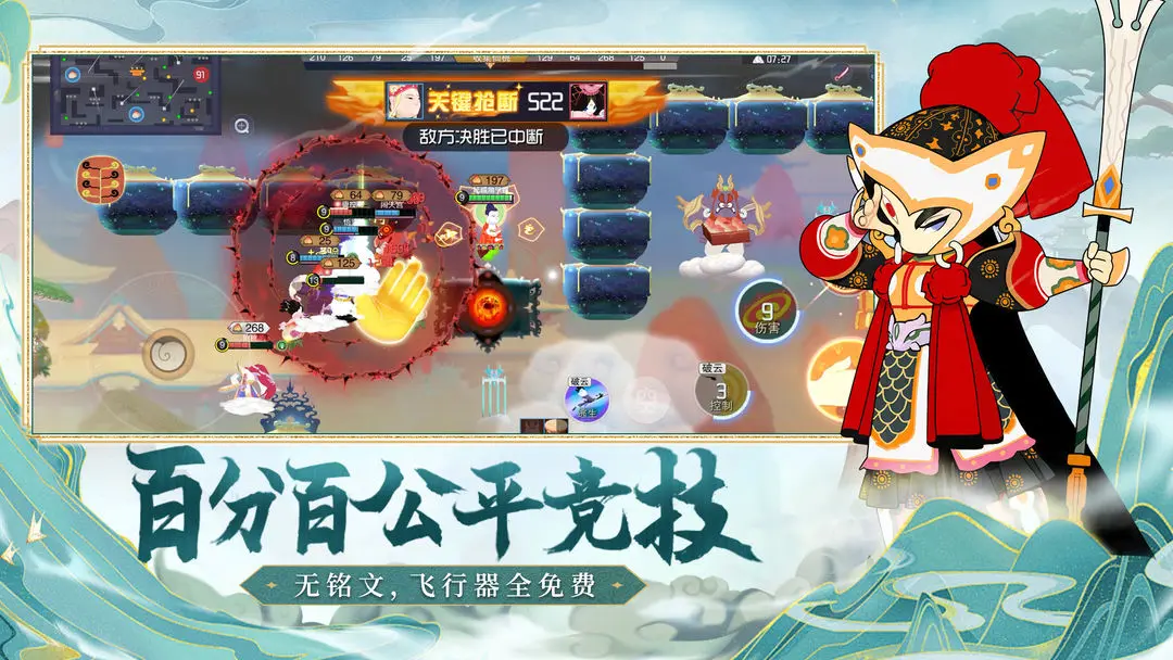 闹闹天宫安卓版截图3
