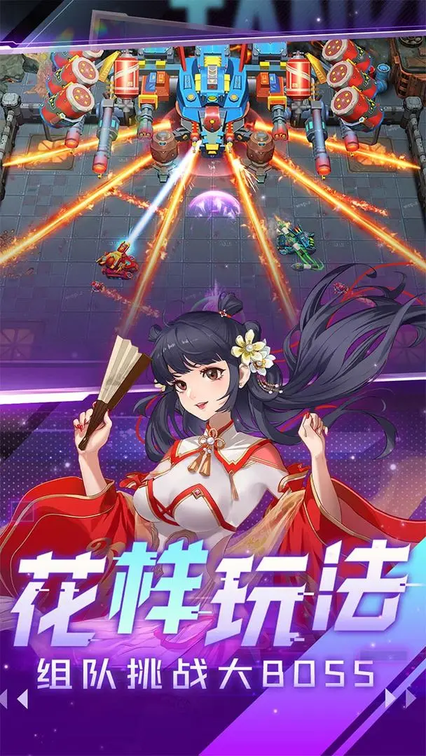 坦克无敌手机版截图2