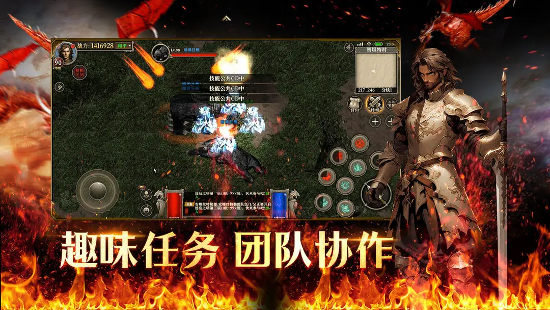 天天龙族手机版截图1