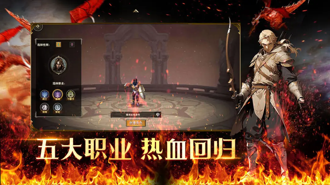 天天龙族手机版截图2