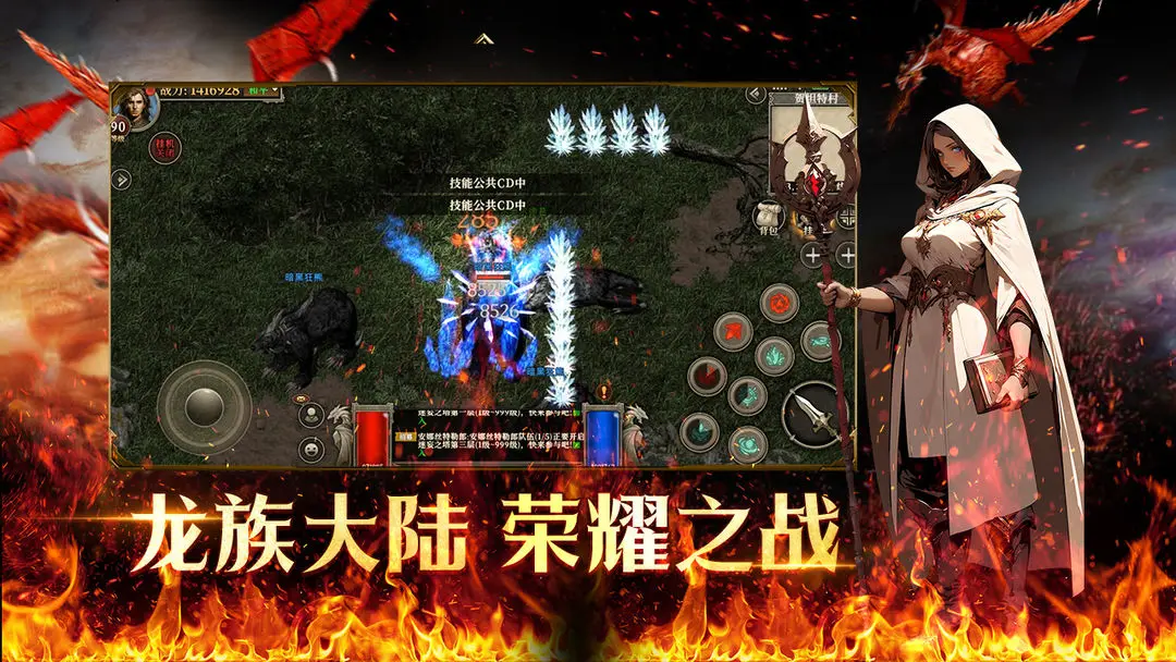 天天龙族手机版截图3