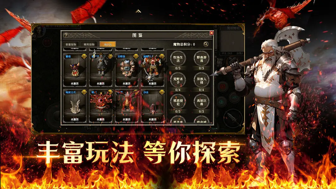 天天龙族手机版截图4