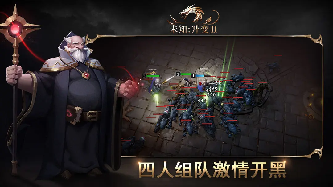 未知升变2截图3