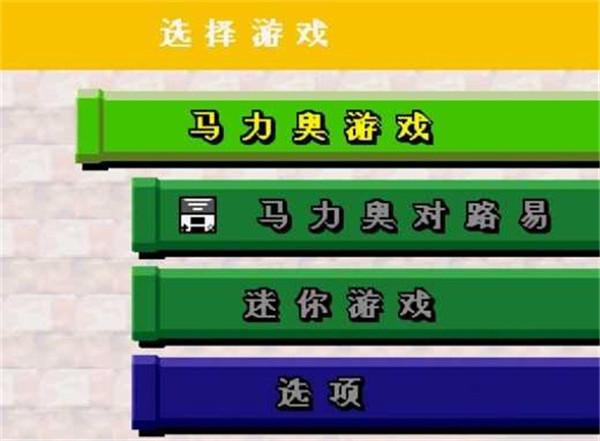 新超级马里奥兄弟手机版截图2