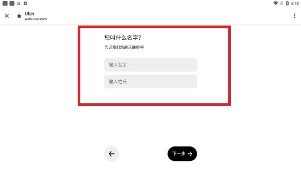UberEats手机版