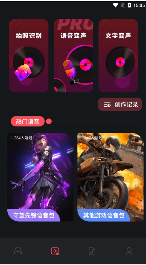 Audacity音频编辑器