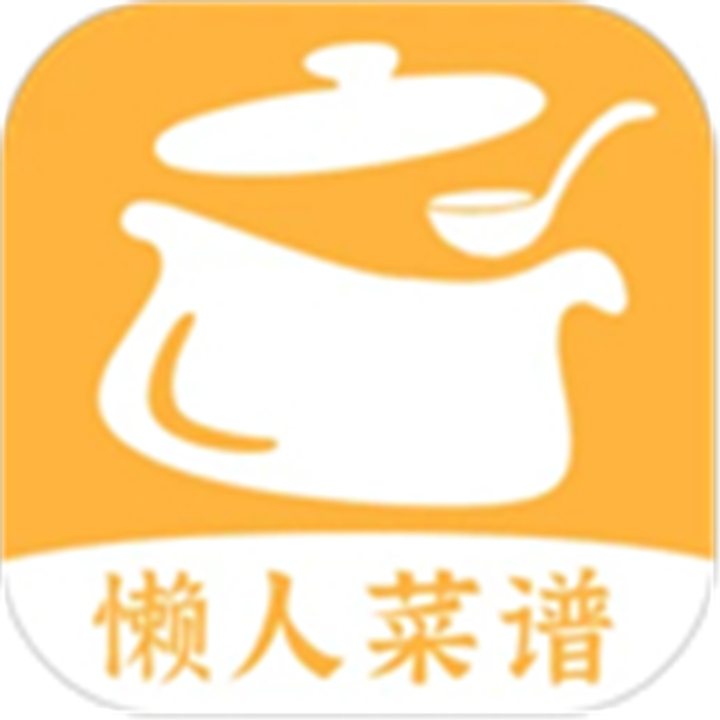 懒人食谱手机版