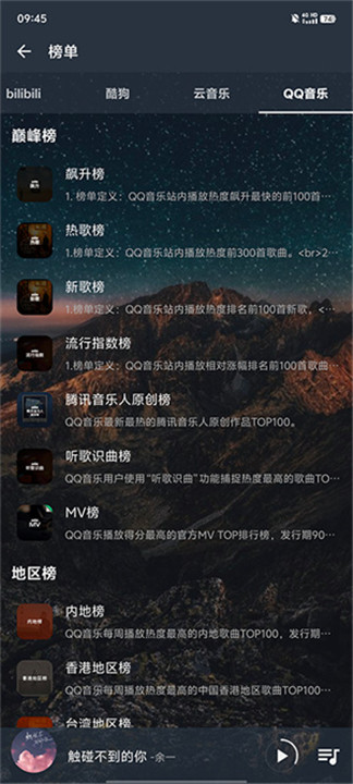 速悦音乐3.0.72