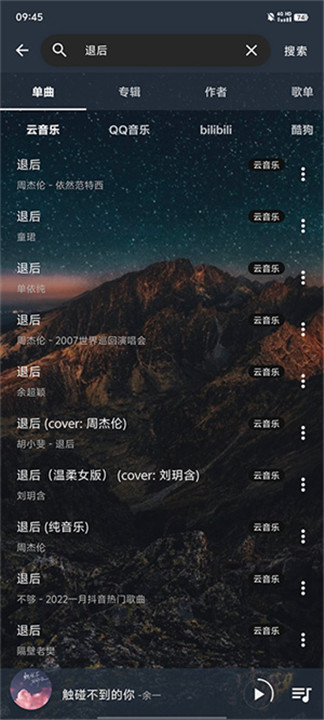 速悦音乐3.0.74