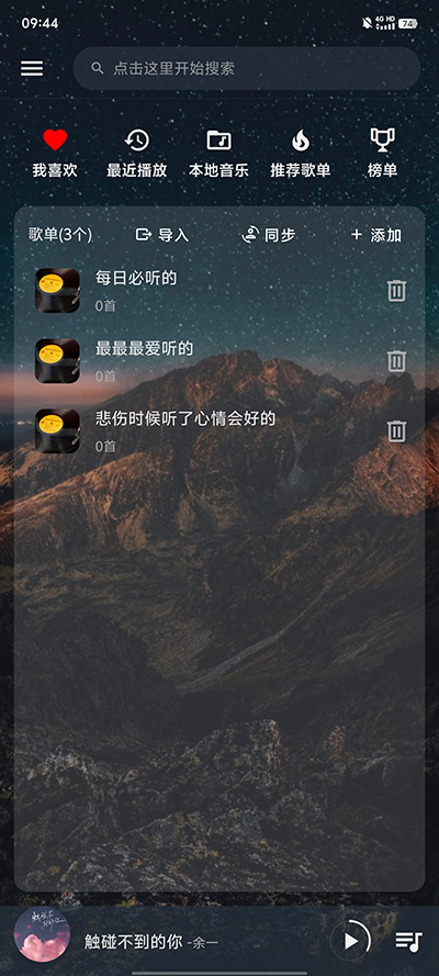速悦音乐3.0.7
